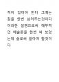 극 공연의 의식성 추구함에 대해서 애트리뷰트성을 주의하여 보겠다 많은 연기이론에서 큰 장치들이 구별이 될것이다 과학적인 논리 방향에서 미생물적인 미학적 요소가 극방의 시 50페이지