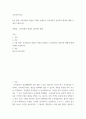 교육과정 A형 ) 교육과정의 개념을 자세히 설명하고 교육과정의 심리학적 배경에 대해 자세히 기술 2페이지