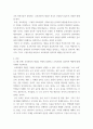 교육과정 A형 ) 교육과정의 개념을 자세히 설명하고 교육과정의 심리학적 배경에 대해 자세히 기술 3페이지