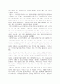 교육과정 A형 ) 교육과정의 개념을 자세히 설명하고 교육과정의 심리학적 배경에 대해 자세히 기술 4페이지