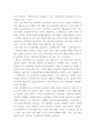 교육과정 A형 ) 교육과정의 개념을 자세히 설명하고 교육과정의 심리학적 배경에 대해 자세히 기술 5페이지