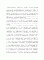 교육과정 A형 ) 교육과정의 개념을 자세히 설명하고 교육과정의 심리학적 배경에 대해 자세히 기술 6페이지