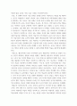 교육과정 A형 ) 교육과정의 개념을 자세히 설명하고 교육과정의 심리학적 배경에 대해 자세히 기술 7페이지