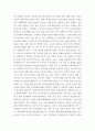 교육과정의 개념을 자세히 설명하고 교육과정의 심리학적 배경에 대해 자세히 기술하시오 aabb 3페이지