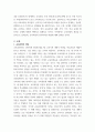 교육과정의 개념을 자세히 설명하고 교육과정의 심리학적 배경에 대해 자세히 기술하시오 aabb 4페이지