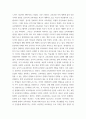 교육과정의 개념을 자세히 설명하고 교육과정의 심리학적 배경에 대해 자세히 기술하시오 aabb 5페이지