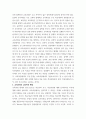 교육과정의 개념을 자세히 설명하고 교육과정의 심리학적 배경에 대해 자세히 기술하시오 aabb 6페이지