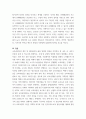 교육과정의 개념을 자세히 설명하고 교육과정의 심리학적 배경에 대해 자세히 기술하시오 aabb 8페이지