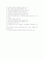 교육과정의 개념을 자세히 설명하고 교육과정의 심리학적 배경에 대해 자세히 기술하시오 aabb 10페이지
