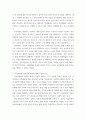 교육과정의 철학적 배경에 대해 기술하시오 - 교육과정의 사회학적 배경에 대해 기술하시오 aabb 4페이지
