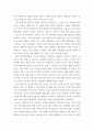 교육과정의 철학적 배경에 대해 기술하시오 - 교육과정의 사회학적 배경에 대해 기술하시오 aabb 5페이지