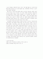 교육과정의 철학적 배경에 대해 기술하시오 - 교육과정의 사회학적 배경에 대해 기술하시오 aabb 6페이지