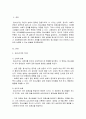 청소년기에 경험하는 다양한 사회문제들 중 하나를 선택하여 그들이 경험하는 심각한 사회문제나 이슈를 찾아 문제점과 해결방안을 제시하시오 2페이지