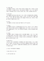 청소년기에 경험하는 다양한 사회문제들 중 하나를 선택하여 그들이 경험하는 심각한 사회문제나 이슈를 찾아 문제점과 해결방안을 제시하시오 4페이지