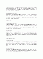 청소년기에 경험하는 다양한 사회문제들 중 하나를 선택하여 그들이 경험하는 심각한 사회문제나 이슈를 찾아 문제점과 해결방안을 제시하시오 5페이지