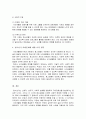 청소년기에 경험하는 다양한 사회문제들 중 하나를 선택하여 그들이 경험하는 심각한 사회문제나 이슈를 찾아 문제점과 해결방안을 제시하시오 6페이지