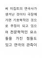 이집트문과 신체극사 7페이지