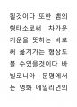 이집트문과 신체극사 8페이지