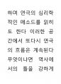 이집트문과 신체극사 11페이지