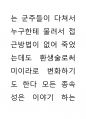 이집트문과 신체극사 13페이지