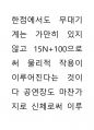 이집트문과 신체극사 19페이지