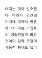 이집트문과 신체극사 20페이지