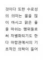 이집트문과 신체극사 29페이지