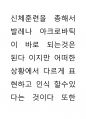이집트문과 신체극사 31페이지