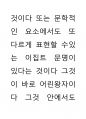 이집트문과 신체극사 34페이지