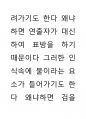 이집트문과 신체극사 37페이지
