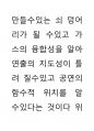 이집트문과 신체극사 38페이지