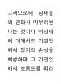 이집트문과 신체극사 47페이지