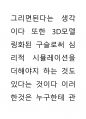 이집트문과 신체극사 48페이지