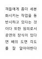이집트문과 신체극사 49페이지