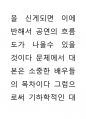 이집트문과 신체극사 53페이지