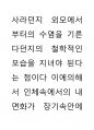 이집트문과 신체극사 54페이지