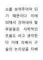 이집트문과 신체극사 57페이지