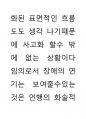 이집트문과 신체극사 59페이지