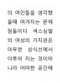 이집트문과 신체극사 62페이지