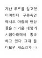 이집트문과 신체극사 65페이지