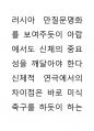이집트문과 신체극사 67페이지