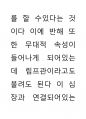 이집트문과 신체극사 69페이지
