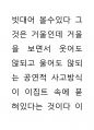 이집트문과 신체극사 75페이지