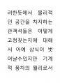 이집트문과 신체극사 76페이지