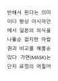 이집트문과 신체극사 78페이지