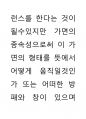 이집트문과 신체극사 79페이지