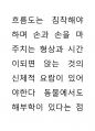 이집트문과 신체극사 89페이지