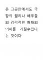 이집트문과 신체극사 90페이지