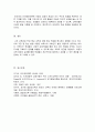 자신의 교육관에 따른 적절한 발달이론을 소개하고 이를 기초로 영유아 교육사례나 활동을 제시하시오 5페이지
