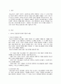 청소년 안전망의 필수 연계기관을 제시하고, 필수 연계기관 중 가장 중요하게 생각되는 기관 3가지를 선정하여 선정이유와 더불어 역할과 필요성에 대해 서술하시오 2페이지